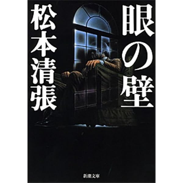 Amazon.co.jp: 奇妙な被告 松本清張傑作短篇選 (中公文庫) 電子書籍