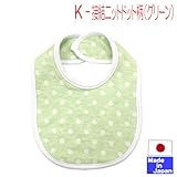 ★日本製★スタイ単品色々 U型 新生児 (K　接結ニットドット　グリーン)