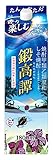 合同酒精 しそ焼酎 鍛高譚 [ 焼酎 20度 日本 1.8L パック ]