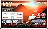 REGZA 65インチ 有機EL 65X9900M スマートテレビ Dolby Atmos対応 2023年モデル