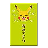 ショウワノート ポケットモンスター 貼り絵風ひとことポチ袋 おめでとう