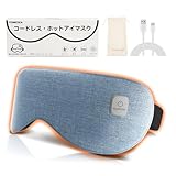POMESEA アイマスク ホットアイマスク コードレスアイマスク USB 充電式 3段階モード 最大温度50℃ グラフェン素材 自由調整可能 リネン生地 軽量 目隠し オートオフタイマー 負担なし 車 バス 新幹線 飛行機 洗濯可能（ブルー）