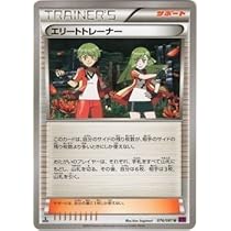 Amazon.co.jp: ポケモンカードXY エリートトレーナー/バンデット