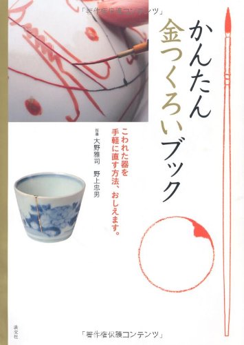 ใใใใ้ใคใใใใใใฏ―ใใใใๅจใๆ่ปฝใซ็ดใๆนๆณ、ใใใใพใ。 ใใใใ้ใคใใใใใใฏ―ใใใใๅจใๆ่ปฝใซ็ดใๆนๆณ、ใใใใพใ。