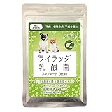 [PS] 犬 及び 猫 用 ライラック 乳酸菌 スタンダード (60g)｜ 下痢 ・ 便秘 の犬、下痢 の成猫に