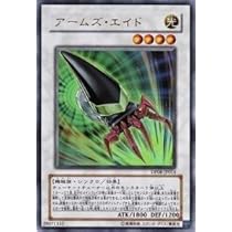 遊戯王 アームズ・エイド 816agU95O5L._AC_SY200_QL15_.jpg