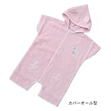 くまさんのバスローブ（カバーオール型）　ピンク