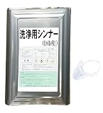 洗浄用 ラッカーシンナー 16L 一斗缶 うすめ液 ベロ付き 大容量 超強力 精製 国産品