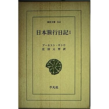 【未使用品】東洋文庫 6冊 セット 平凡社 未使用品】東洋文庫 6冊 セット 平凡社美品サガミンク毛皮コート