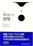 シリーズ性を問う 4