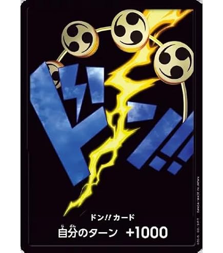 Amazon.co.jp: ワンピースカードゲームPRB01-DON-005エネル [ドン