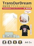 TransOurDream キラキラアイロンプリントシート A4 5枚 ブルーフラッシュ転写紙 黒・濃色生地用 ラメ入り プリントシート Ｔシャツプリント 熱転写シート インクジェット用 Tシャツ転写紙 JP-B-4-5