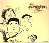 �z�[�z�P�L���ƂȂ�̎R�c���� �X�y�V�����E�T�E���h�g���b�N�`�悵�A�W�u���ƈꏏ�ɍ�邼!�`