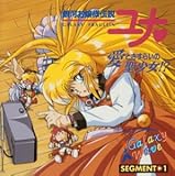 ��͂���l�`�����i GALAXY WAVE SEGMENT.I�u���Ƃ����炢�̐�����!?�v