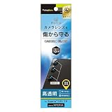 Simplism シンプリズム Xperia 1 VI/Xperia 1 V 透明 レンズ保護ガラス TR-XP243-LGL-CC