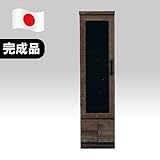 日本製 北欧風 幅30cm スリムキャビネット ブラウン 完成品