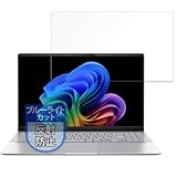 MotoMoto フィルム ASUS Vivobook S 15 S5507QA 15.6 インチ用 保護フィルム ブルーライトカット フィルム 反射低減