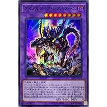 Amazon.co.jp: 遊戯王カード ダイノルフィア・ケントレギナ