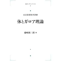 現代数学 18 群論 上 | 鈴木通夫 |本 | 通販 | Amazon
