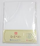 京都西川 日本製 ローズベビー 掛け布団カバー 105×125cm No.270