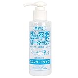 RENDS(レンズ) 洗い不要ローション スタンダード 145ml