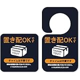 BaraRose 置き配 ステッカー 置き配 マグネット 置き配プレート 置き配OK 置き配ボックス 宅配BOX 置き配ステッカー 再配達 宅急便 留守 屋外 玄関 反射 耐候性 ポスト 置き配OKです (ブルー, マグネット + プレート)