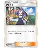 アセロラの予感 状態A-〕アセロラの予感【SR】{255/184}