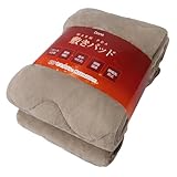 【2023新登場 & 吸湿発熱】 敷きパッド シングル 冬 あったか フランネル 超極細繊維 蓄熱わた使用 蓄熱保温 ベッドパッド 敷き毛布