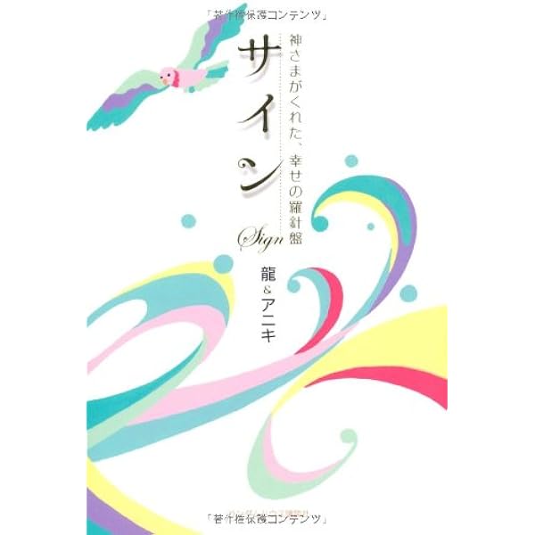 小説の神様 サイン入り 相沢沙呼 サイン本 「小説の神様」 - メルカリ