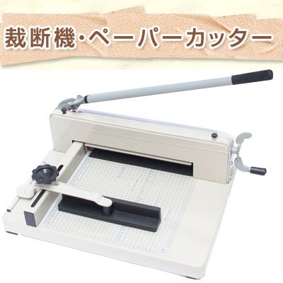 新型 大型裁断機 ペーパーカッター A4 | 文具百貨