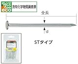 TRUSCO(トラスコ) 釘ステンレス(平頭) 4.20×100 5本入 ST8100F