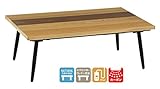 こたつ　120幅長方形　コタツテーブル　メロウ120　天然杢多樹種寄せ張り　国産品