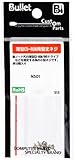 Bullet 薄型CD-ROM用固定ネジ NS01