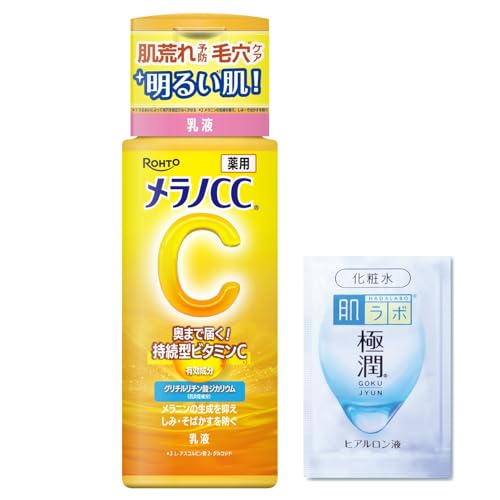 薬用しみ対策 美白乳液