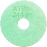 PM2.5対応 給気口グリル用AT254吸着フィルター 外径93mm×厚さ8mm（内径22mm） 22枚入 KQSY2