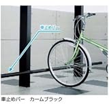 YKKAP　レイナポートグラン　ミニ　車止めバー（1本入り）　長さ29用 　ホワイト