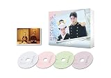 【Amazon.co.jp限定】波うららかに、めおと日和　Blu-ray BOX（アクリルキーホルダー（なつ美＆瀧昌）付） [Blu-ray]