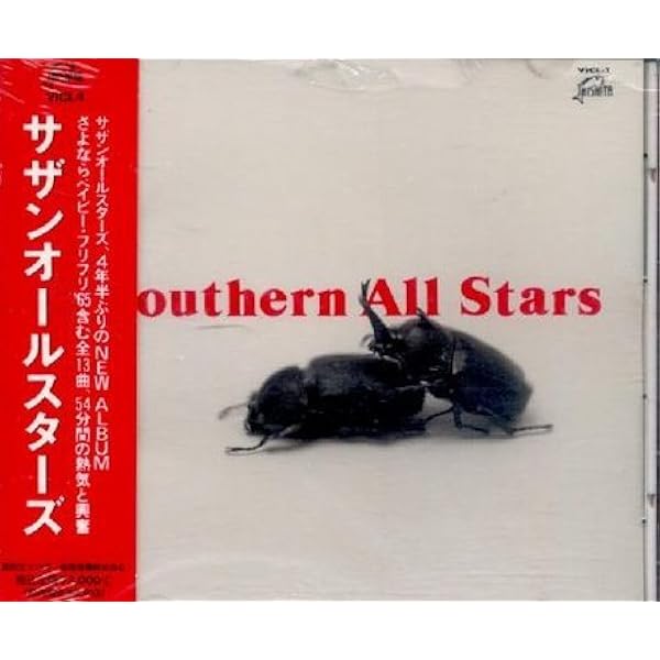 Amazon.co.jp: Southern All Stars: ミュージック