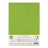 共栄プラスチック B5サイズ用 カラーソフト透明下敷【ブルー】 CSS-B5-B
