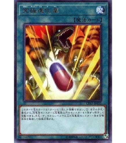 Amazon.co.jp: 【遊戯王】 第4期 RDS-JP032 魔装機関車 デコイチ (レア