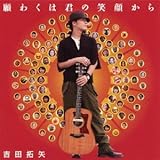 ��킭�͌N�̏Ί炩��