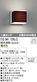 ODELIC(オーデリック) 【工事必要】 LEDエクステリアライト 人感センサ【モード切替型】 ダークブラウン色：OG041726LC