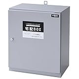 山善 日本製 宅配ボックス 宅配収納ボックス P-BOX ピーボプレミアム 完成品 シルバー印鑑 PBP-1(SL)
