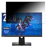 MotoMoto フィルム IODATA KH-GD241JD / EX-GD241JD / LCD-GD241JD 用 覗き見防止 プライバシーフィルター ブルーライトカット 両面使用可能 (タブ・粘着シール式)