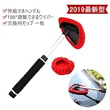 Zenoplige ウインドモップ 内窓用ワイパー 洗車 ハンディ モップ タオル ブラシ 用品 車の窓 ガラス 拭き マイクロファイバー 内窓 キッチン バスルーム 家具 掃除用 (レッド)
