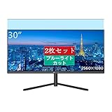 2枚 Sukix ブルーライトカット フィルム 、 JAPANNEXT JN-V30100WFHD 30インチ モニター 向けの 液晶保護フィルム ブルーライトカットフィルム シート シール 保護フィルム（非 ガラスフィルム 強化ガラス ガラス ケース カバー ） new version