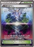 Pokemon TCG /カオスタワー（U）/ Awakening Psychic King ( xy10 – 07 )日本語/シングルカード