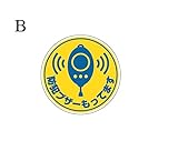 防犯ブザーもってます 反射 ステッカー　交通安全 リフレクターステッカー (丸タイプ)