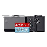 4枚 Sukix フィルム 、 SIGMA dp2 Quattro LCD 向けの 液晶保護フィルム 保護フィルム シート シール（非 ガラスフィルム 強化ガラス ガラス ） 修繕版