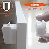 【第2世代】赤ちゃん安全磁気キャビネットロック, Canwn ベビーガード ストッパー (4個ロック+1個キー) 赤ちゃん安全ロック 子供ケガ防止 引き出し食器棚ドアロック いたずら防止 指はさみ防止